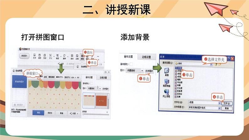 第4课 班级评选做海报 课件+教案07