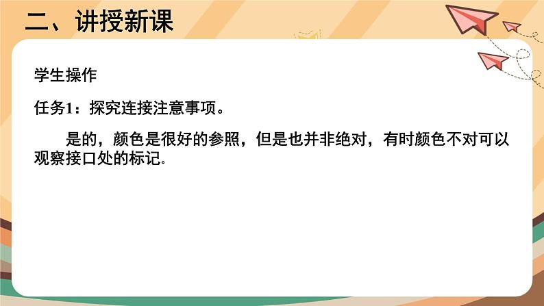 【教学课件】第5课+《制作铃声先录音》示范课件第5页