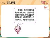第7课 视频编辑也轻松 课件+教案