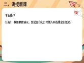 第11课 快乐的家庭生活 课件+教案