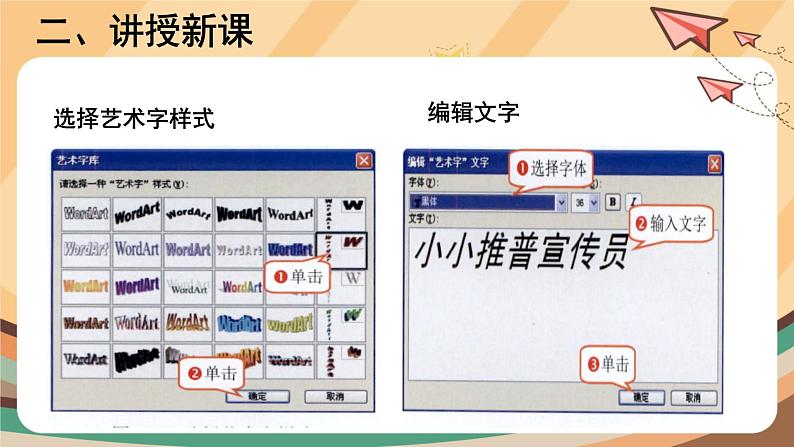 【教学课件】第14课+《难忘的社会实践》示范课件第4页