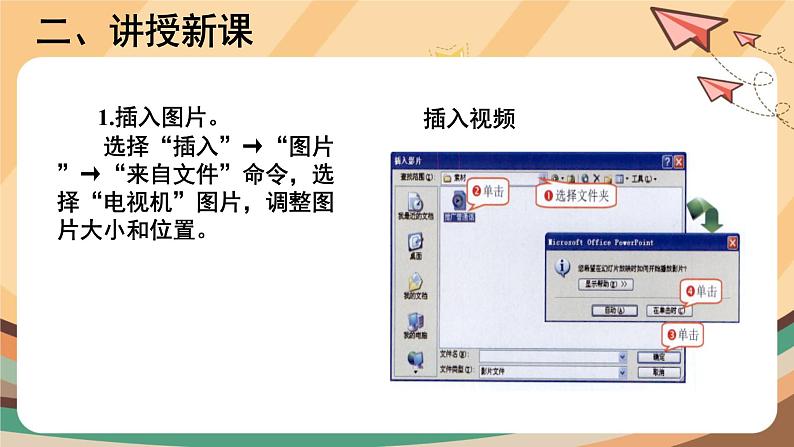 【教学课件】第14课+《难忘的社会实践》示范课件第8页