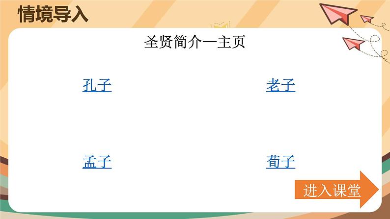 【教学课件】第4课《期刊阅读巧链接》示范课件第2页