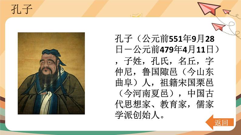 【教学课件】第4课《期刊阅读巧链接》示范课件第3页