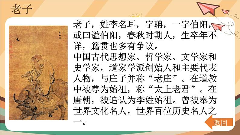 【教学课件】第4课《期刊阅读巧链接》示范课件第4页