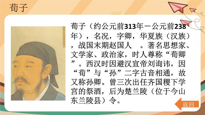 【教学课件】第4课《期刊阅读巧链接》示范课件第6页