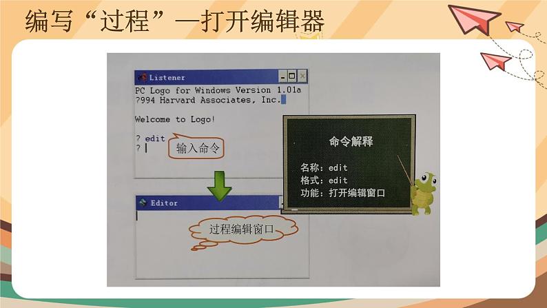 第10课 调用过程拼图案 课件+教案03