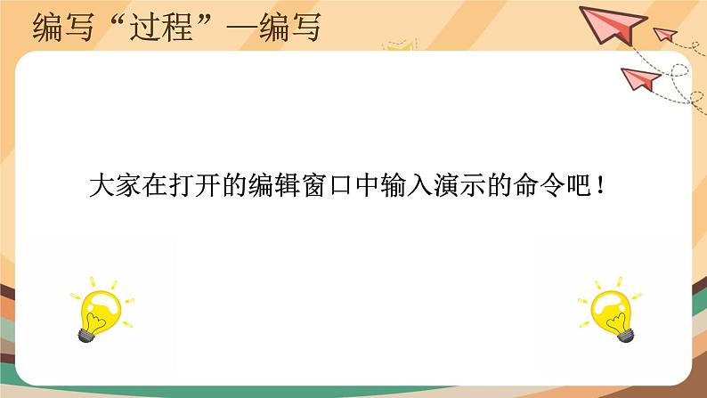 第10课 调用过程拼图案 课件+教案05