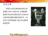 第六课 有多少科学家获得诺贝尔生理学或医学奖——用Excel计算 课件+视频素材