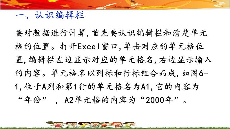 第六课 有多少科学家获得诺贝尔生理学或医学奖——用Excel计算 课件+视频素材05