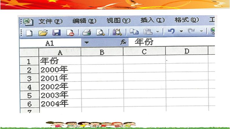 第六课 有多少科学家获得诺贝尔生理学或医学奖——用Excel计算 课件+视频素材06