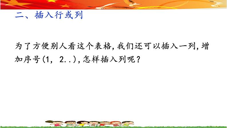 第六课 有多少科学家获得诺贝尔生理学或医学奖——用Excel计算 课件+视频素材08