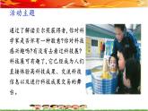 第七课 统计参观科技展的人次 课件+视频素材