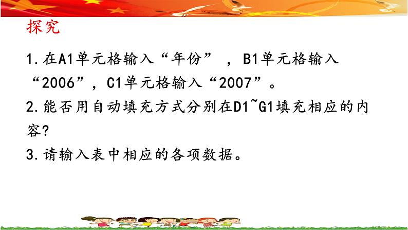 第七课 统计参观科技展的人次 课件+视频素材07