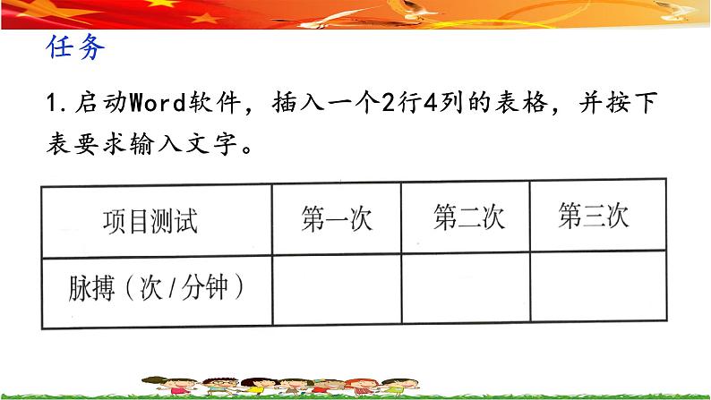 第十课 单元评估 我的体检报告 课件（14张ppt）第4页