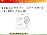 第十课 单元评估 我的体检报告 课件