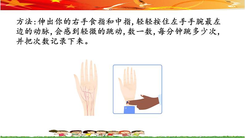 第十课 单元评估 我的体检报告 课件（14张ppt）第6页