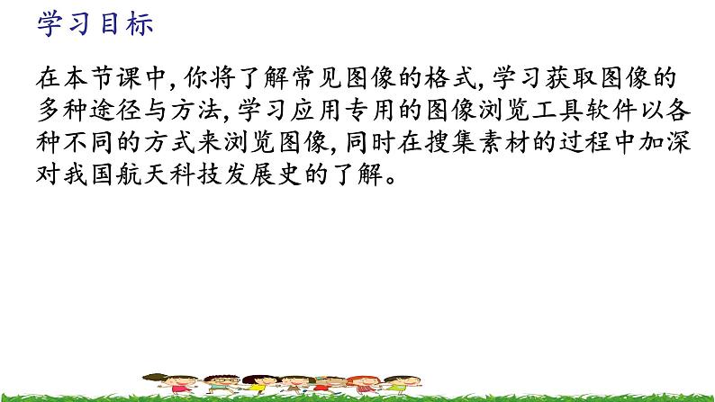 第二课获取航天科技展的图像素材第3页