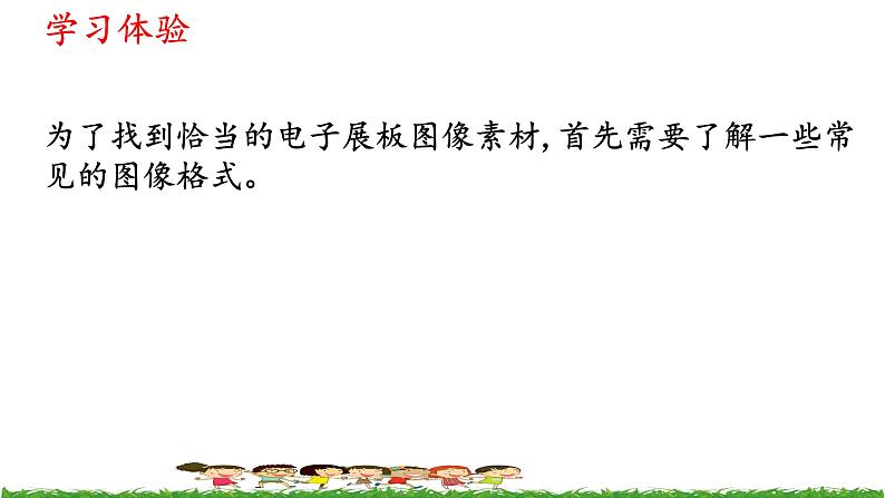 第二课获取航天科技展的图像素材第4页
