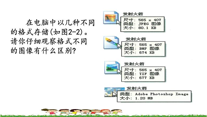 第二课获取航天科技展的图像素材第8页