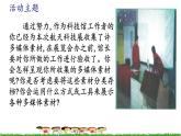 第五课 单元评估 分类和展示多媒体素材 课件