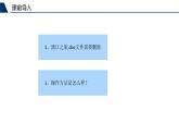 第3课 整理归类文件的方法 课件