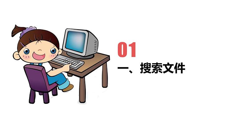 4、快速找到文件第4页