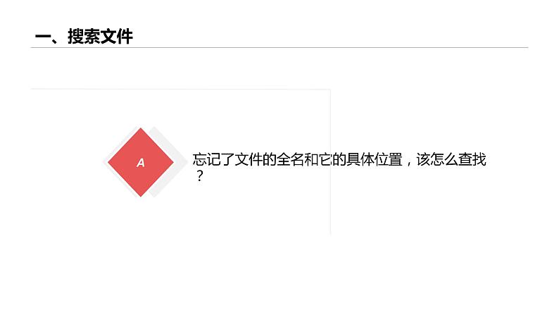 4、快速找到文件第6页