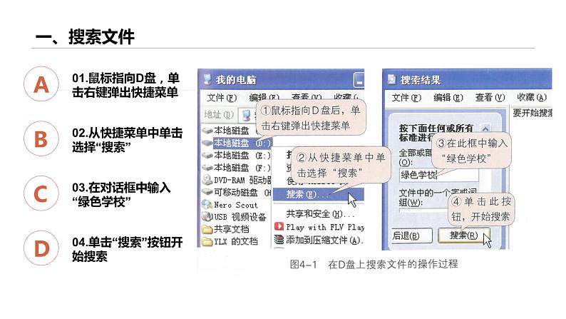 4、快速找到文件第7页