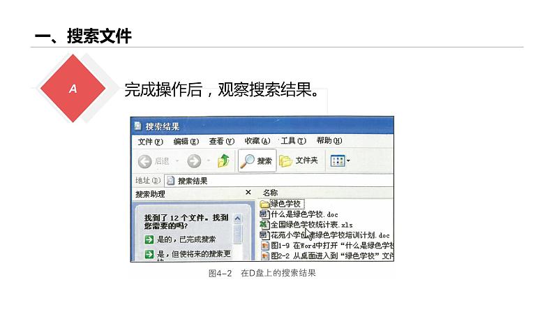 4、快速找到文件第8页