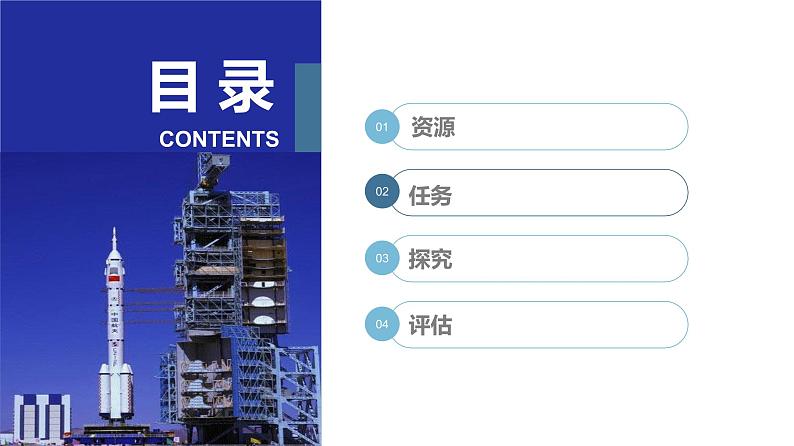 第5课 争当优秀的档案管理员 课件第3页