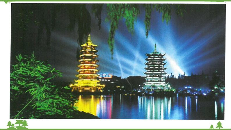 第六课 我是广西小导游第6页