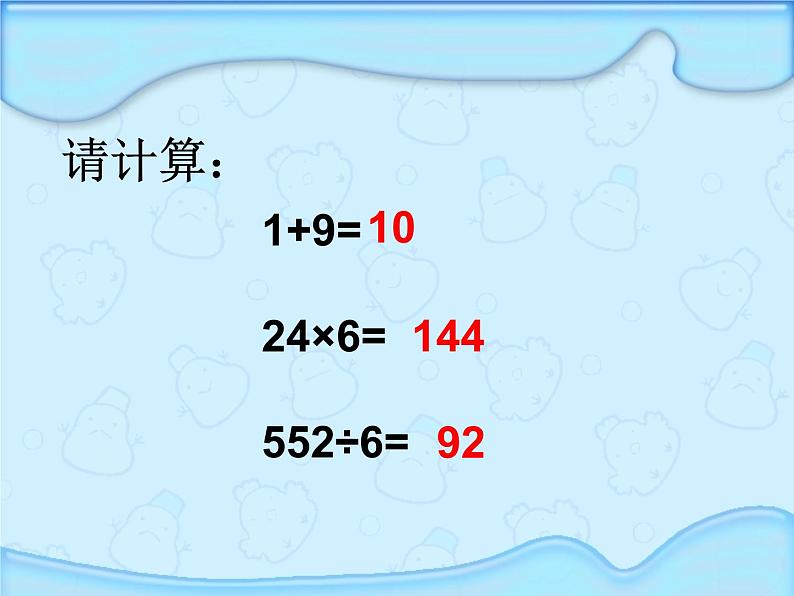 浙摄影版三年级上册 第4课 计算器帮你忙 课件 教案 (4)01