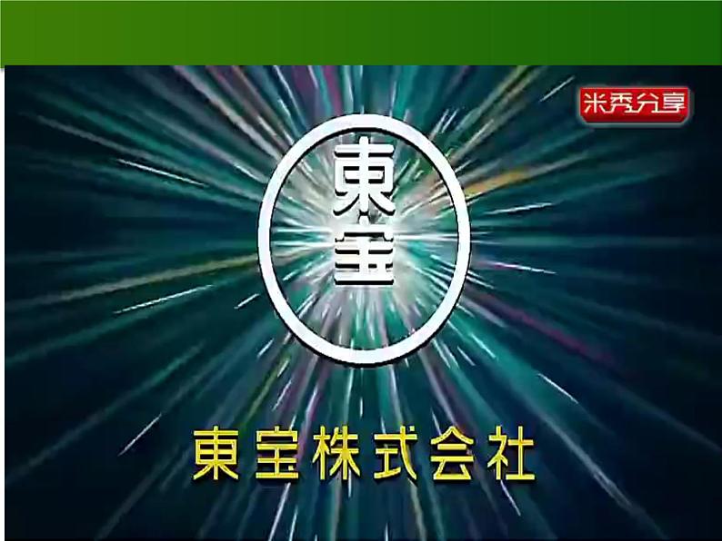 浙摄影版四年级下册 第4课 搜索引擎 课件 教案 素材01