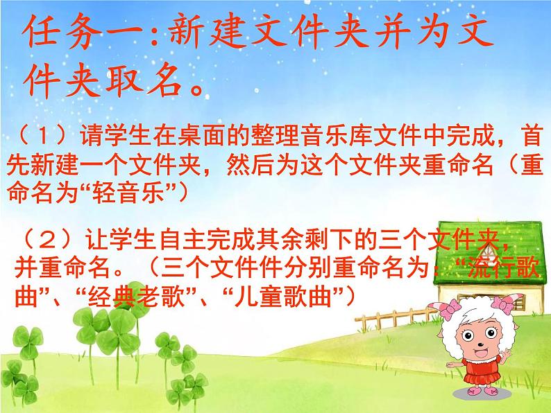 浙摄影版四年级下册 第7课 整理音乐库 课件 教案 (3)04