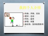 浙摄影版五年级下册 第7课 认识GIF动画 课件 教案