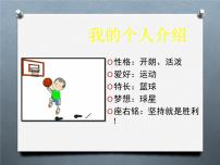 信息技术浙摄影版第7课 认识GIF动画背景图ppt课件