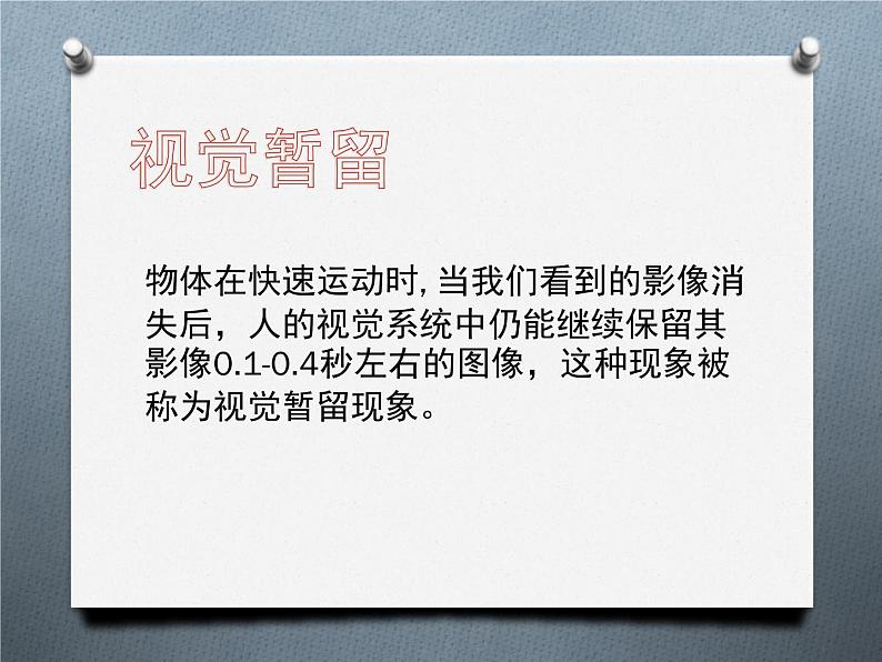 浙摄影版五年级下册 第7课 认识GIF动画 课件 教案04