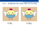 浙摄影版五年级下册 第10课 人物动画 课件 (2)