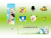 浙摄影版五年级下册 第7课 认识GIF动画 课件