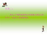 浙摄影版五年级下册 第7课 认识GIF动画 课件