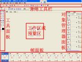 浙摄影版五年级下册 第7课 认识GIF动画 课件