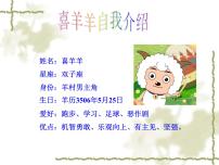浙摄影版五年级下册第7课 认识GIF动画课堂教学ppt课件