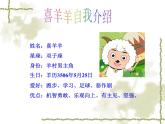 浙摄影版五年级下册 第7课 认识GIF动画 课件 教案 (2)