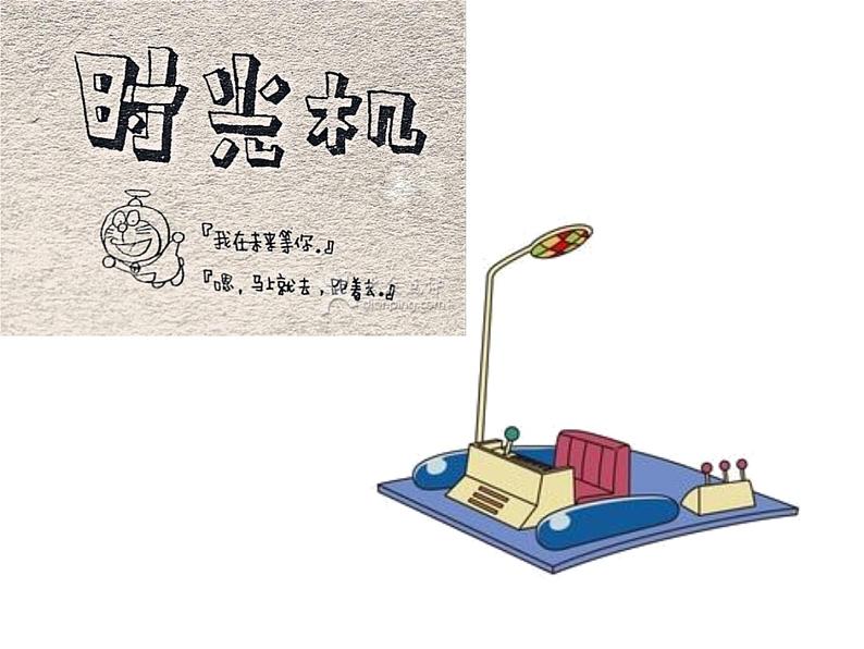 第2课 现代信息技术 课件第3页