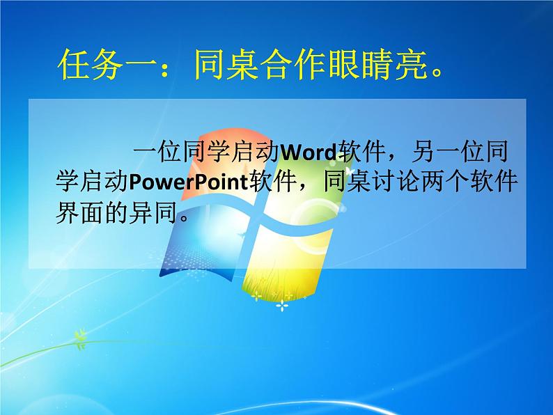 浙摄影版五年级下册 第4课 初识PowerPoint 课件 教案 (2)02