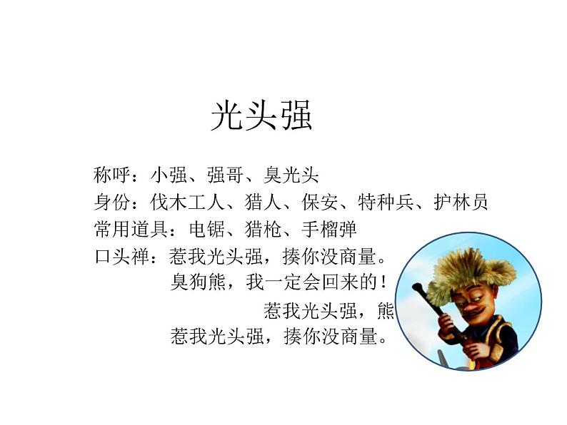 丰富幻灯片内容PPT课件免费下载01