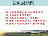 粤教版信息技术第一册上 一、翻转或旋转图像 课件 教案