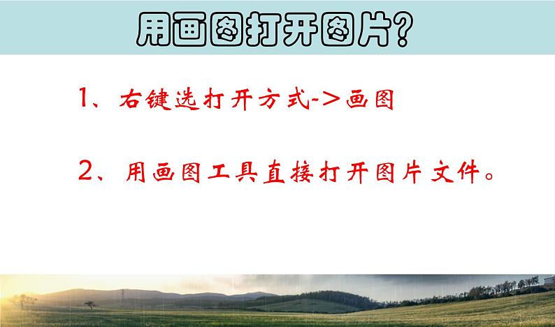 一、翻转或旋转图像 课件第5页