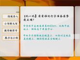 粵教版信息技術第一次下 第5課 小寫轉(zhuǎn)大寫，數(shù)字轉(zhuǎn)符號 課件 教案 (2)